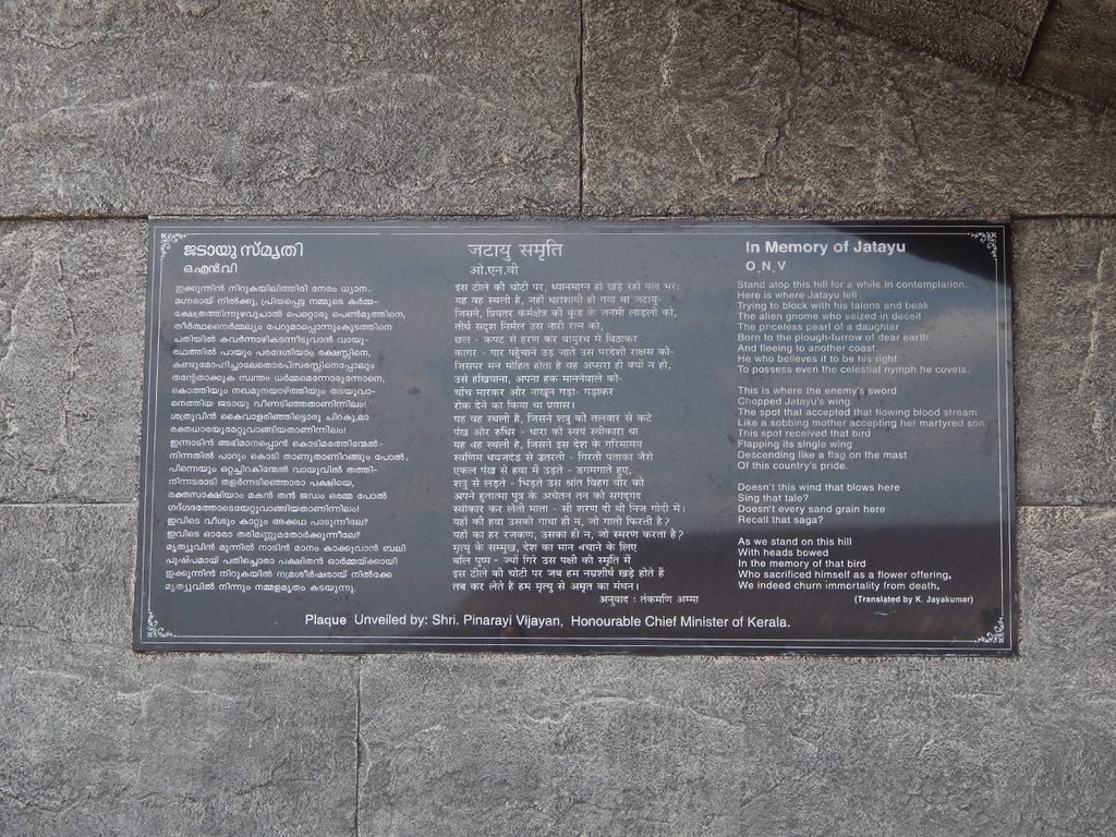 Jatayu Earth Centre poem for women